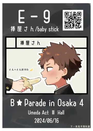 [Baby Stick] Tomodachi no Kuchi no Naka | 朋友的口中 Fhentai - Page 34
