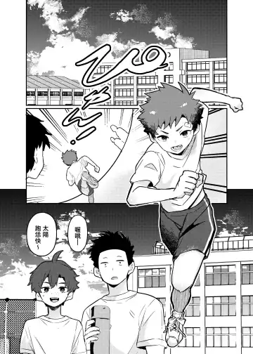 [Baby Stick] Tomodachi no Kuchi no Naka | 朋友的口中 Fhentai - Page 5