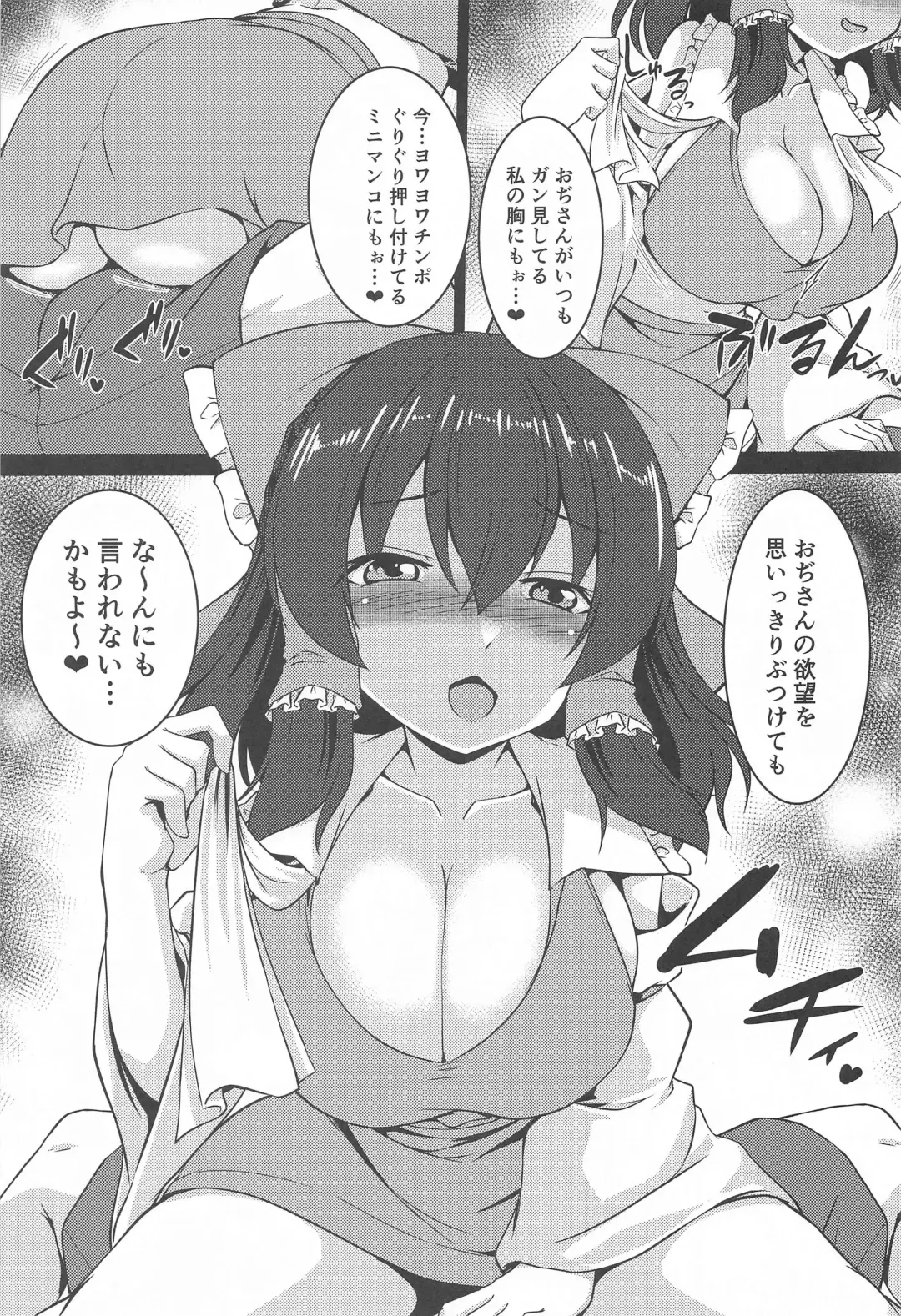 [Gonzaburo-] Kyonyuu de Namaiki na  Reimu o Wakarase! Fhentai - Page 8