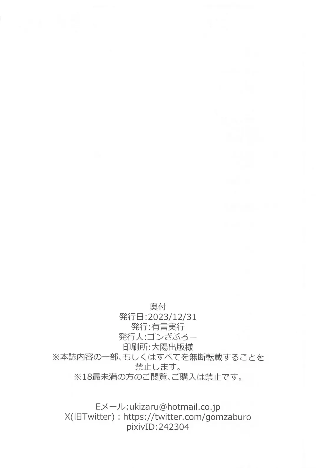 [Gonzaburo-] Kyonyuu de Namaiki na  Reimu o Wakarase! Fhentai - Page 25