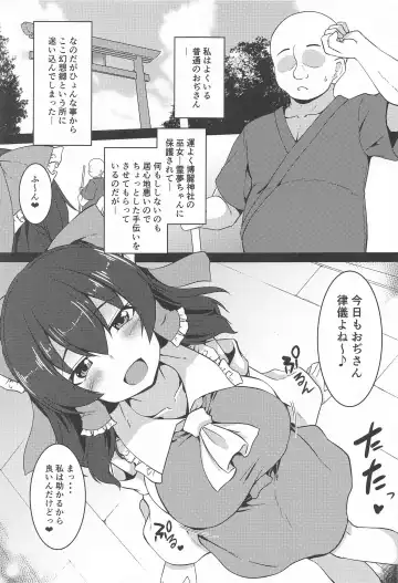 [Gonzaburo-] Kyonyuu de Namaiki na  Reimu o Wakarase! Fhentai - Page 2