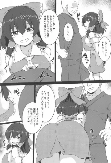 [Gonzaburo-] Kyonyuu de Namaiki na  Reimu o Wakarase! Fhentai - Page 4