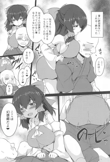 [Gonzaburo-] Kyonyuu de Namaiki na  Reimu o Wakarase! Fhentai - Page 7