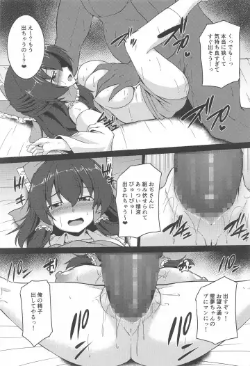 [Gonzaburo-] Kyonyuu de Namaiki na  Reimu o Wakarase! Fhentai - Page 16
