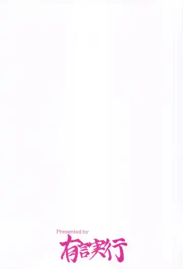 [Gonzaburo-] Kyonyuu de Namaiki na  Reimu o Wakarase! Fhentai - Page 26