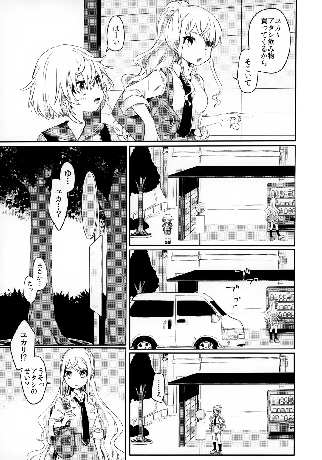 [Hidari Pory5n] Konoko to Nakayoku Naritakute Fhentai - Page 2