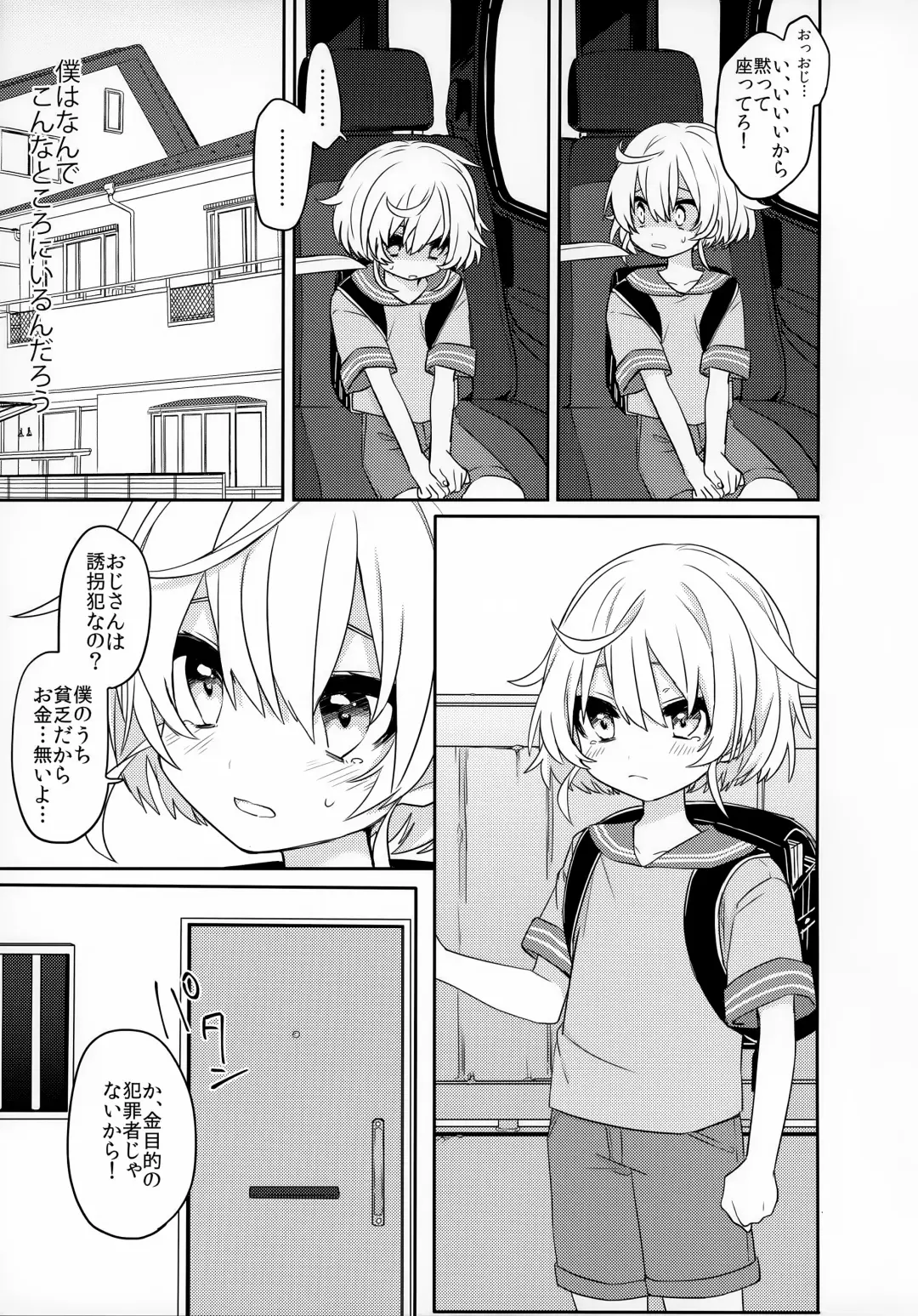 [Hidari Pory5n] Konoko to Nakayoku Naritakute Fhentai - Page 4