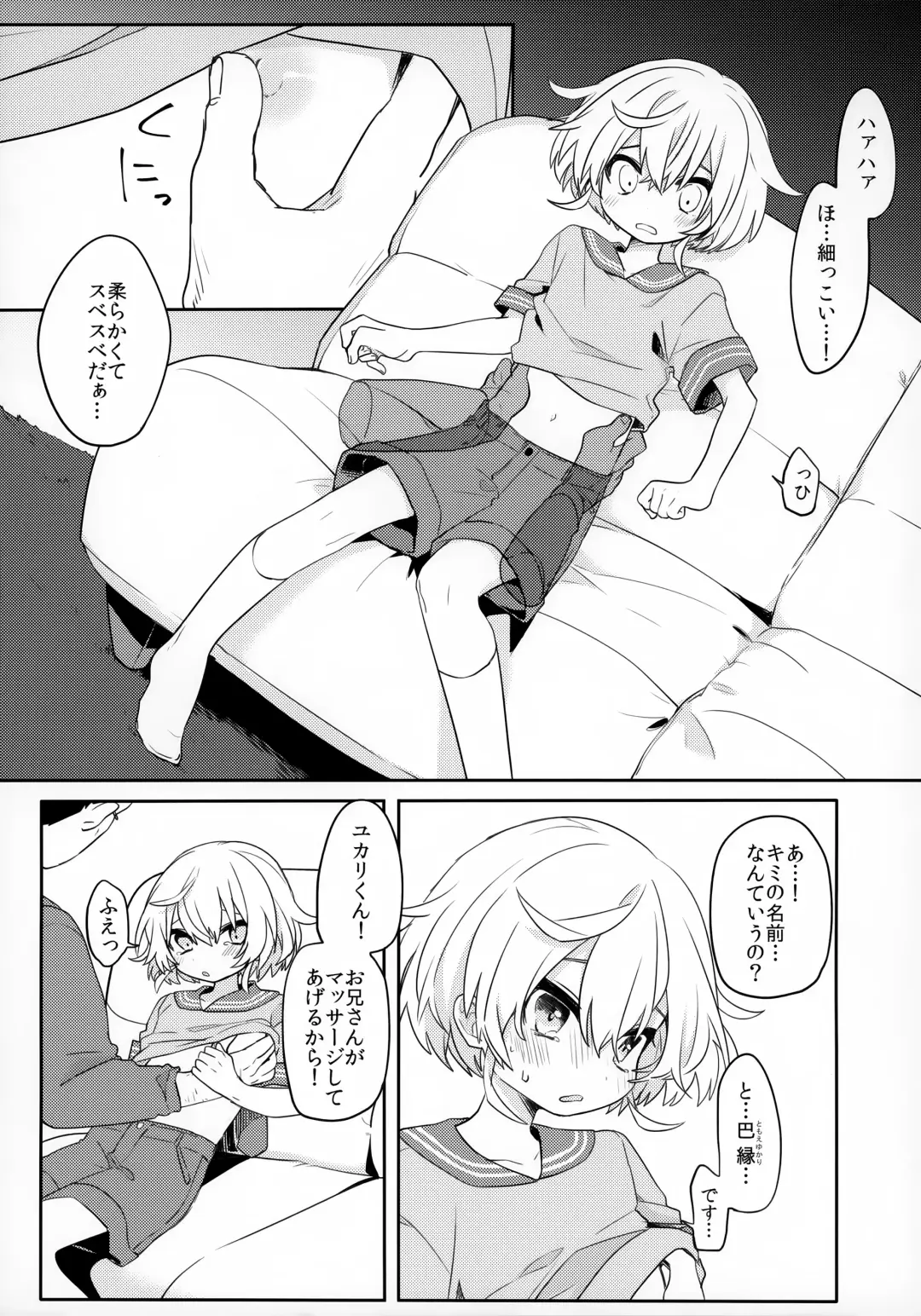[Hidari Pory5n] Konoko to Nakayoku Naritakute Fhentai - Page 6