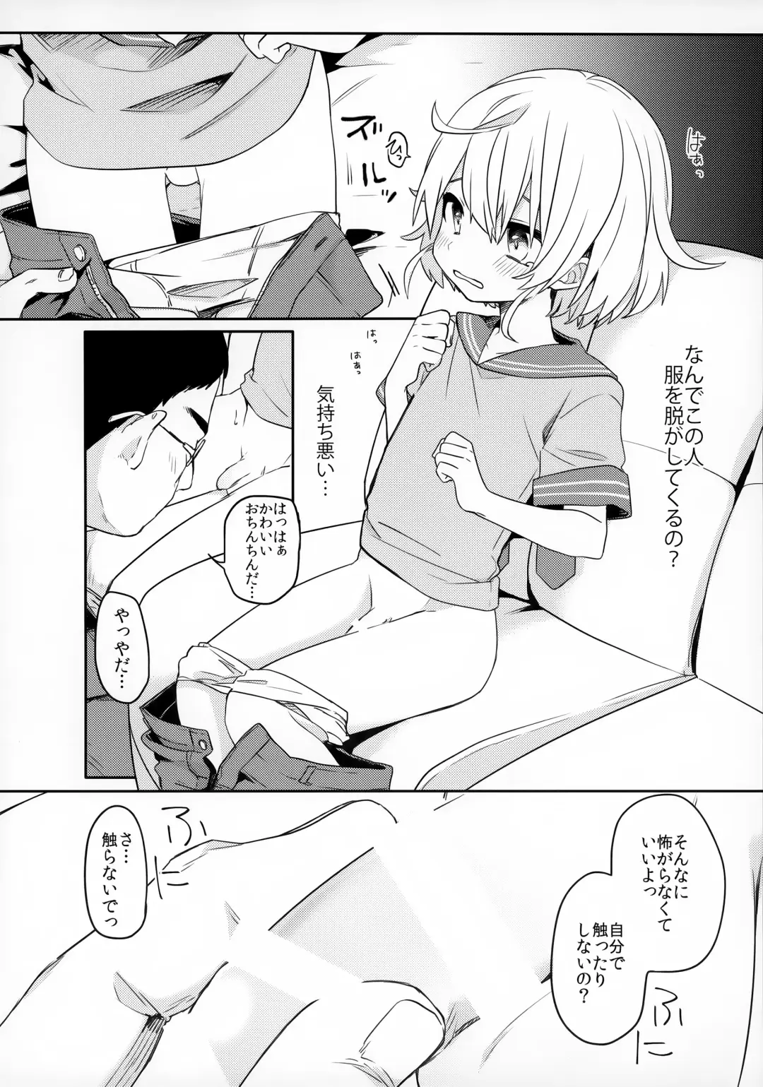 [Hidari Pory5n] Konoko to Nakayoku Naritakute Fhentai - Page 7