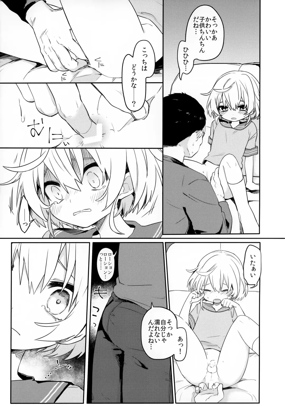 [Hidari Pory5n] Konoko to Nakayoku Naritakute Fhentai - Page 8
