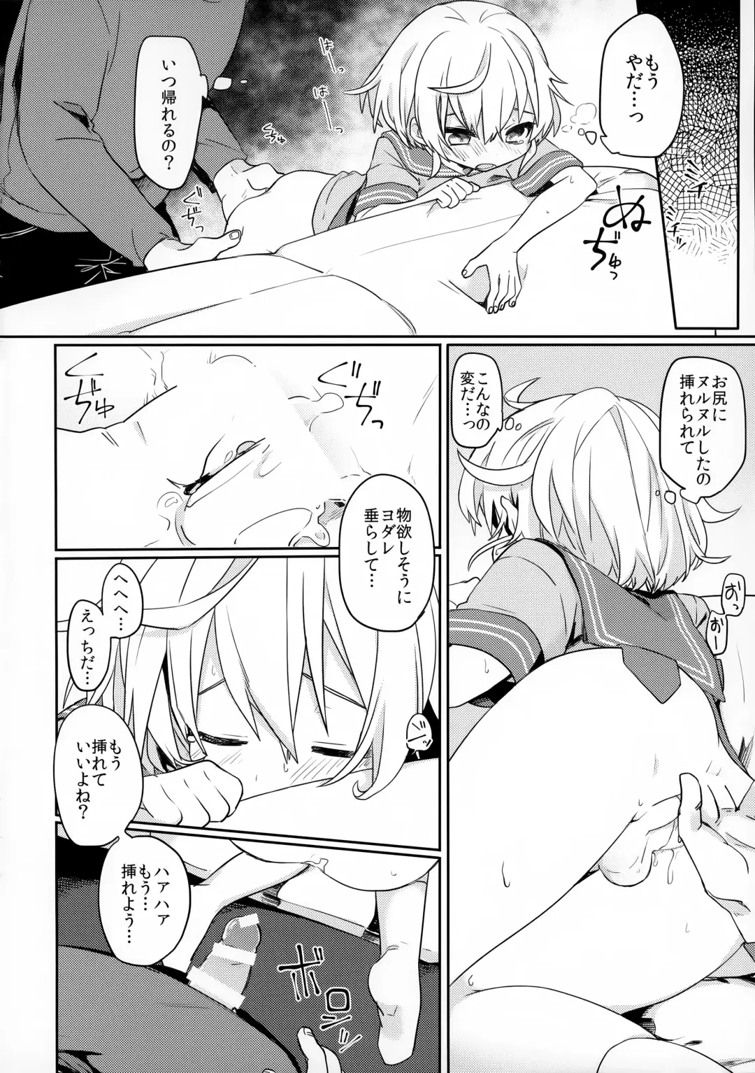 [Hidari Pory5n] Konoko to Nakayoku Naritakute Fhentai - Page 9