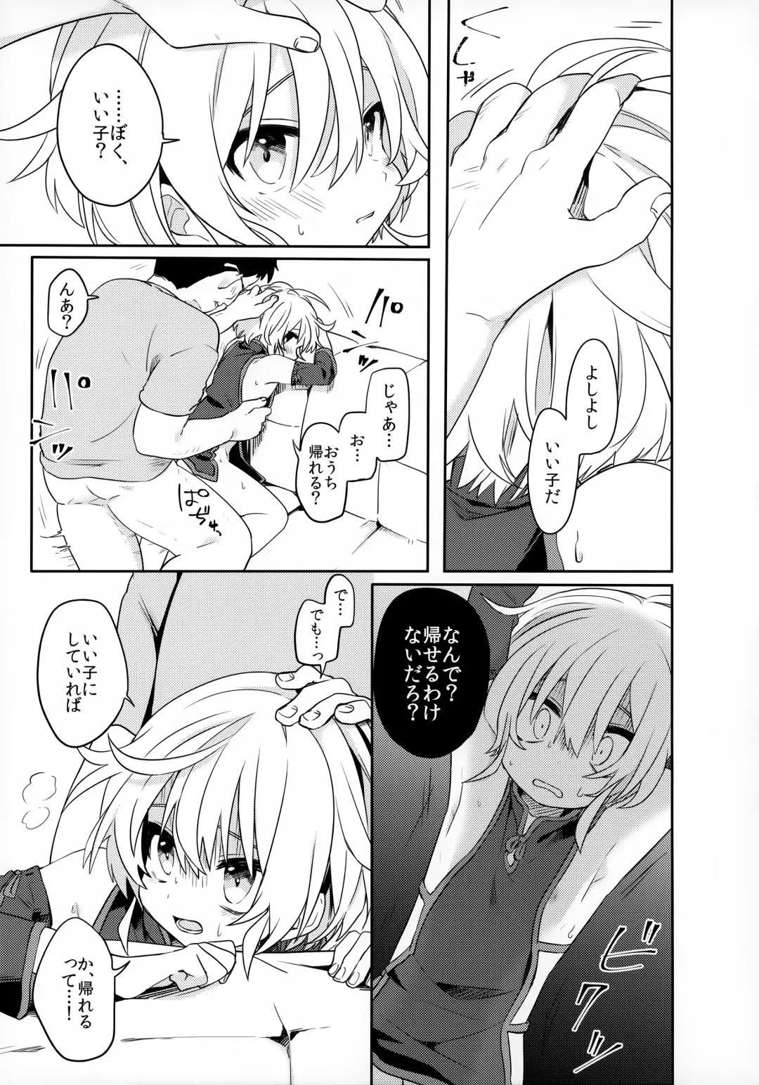 [Hidari Pory5n] Konoko to Nakayoku Naritakute Fhentai - Page 18