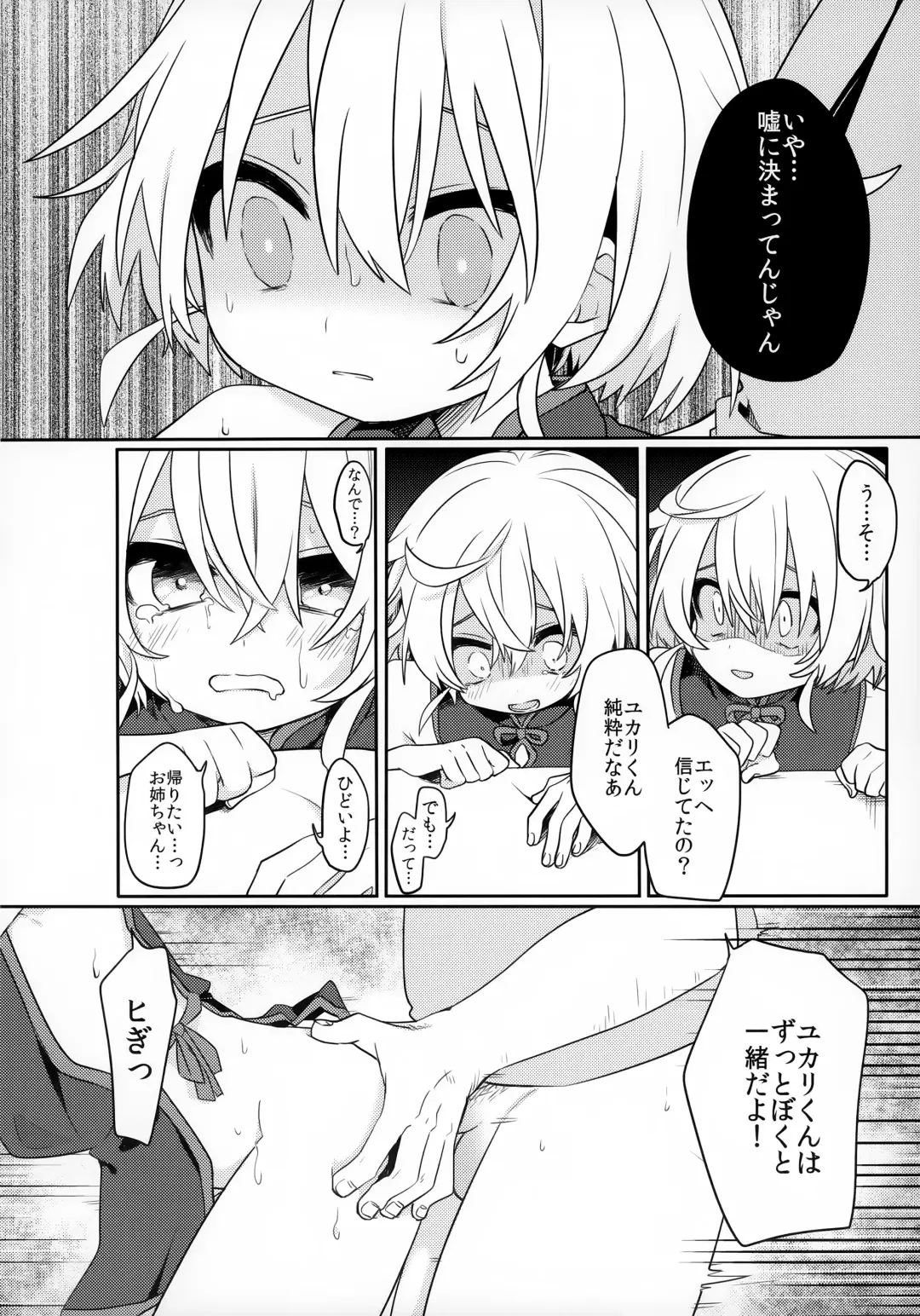 [Hidari Pory5n] Konoko to Nakayoku Naritakute Fhentai - Page 19