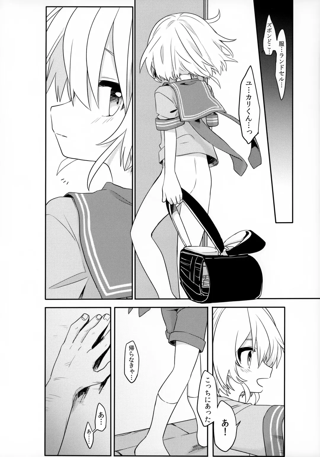 [Hidari Pory5n] Konoko to Nakayoku Naritakute Fhentai - Page 27