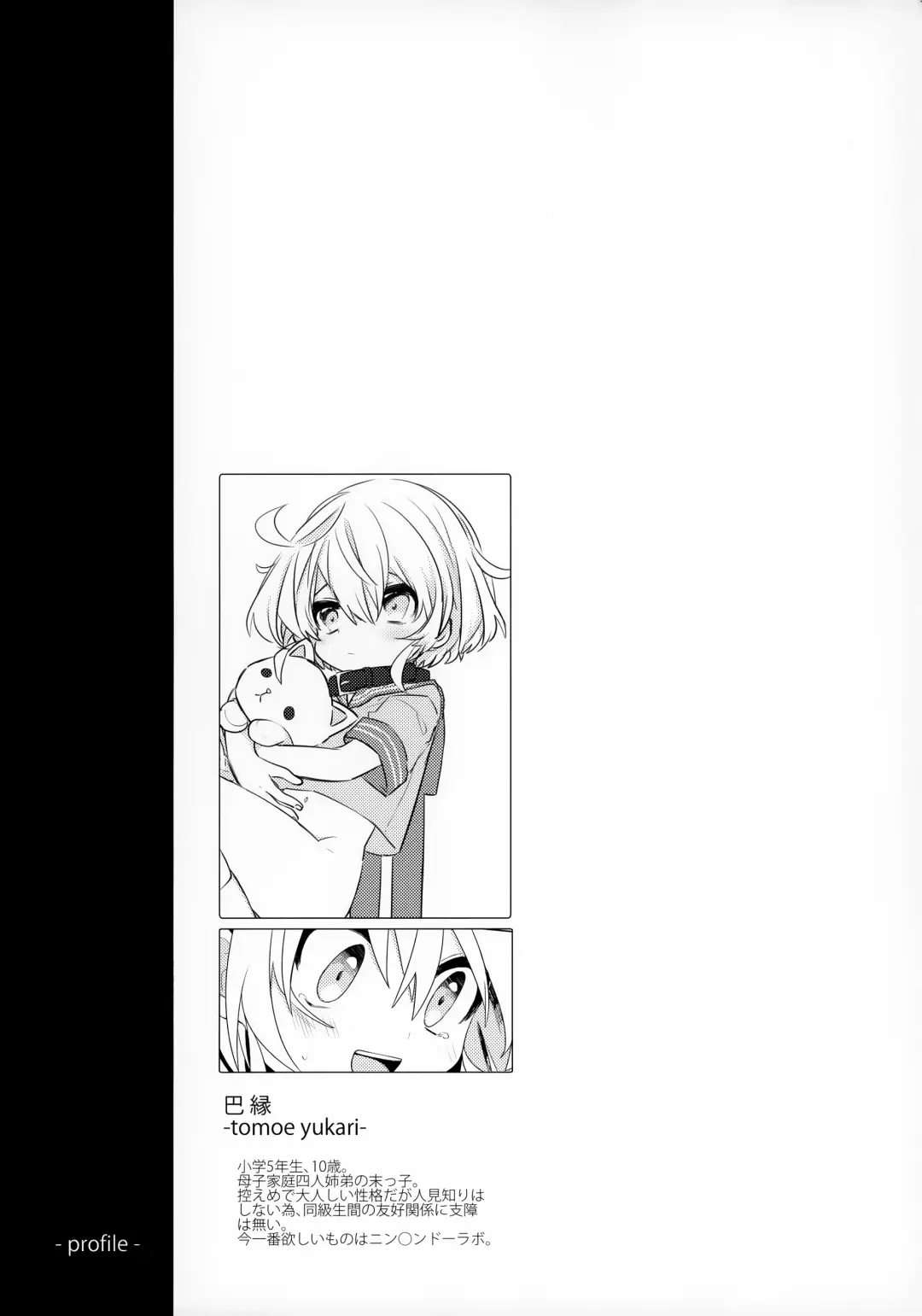 [Hidari Pory5n] Konoko to Nakayoku Naritakute Fhentai - Page 28