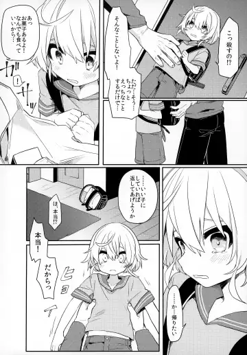 [Hidari Pory5n] Konoko to Nakayoku Naritakute Fhentai - Page 5