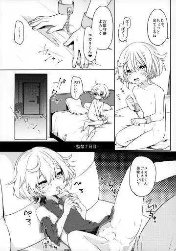 [Hidari Pory5n] Konoko to Nakayoku Naritakute Fhentai - Page 15