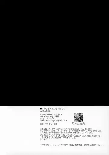 [Hidari Pory5n] Konoko to Nakayoku Naritakute Fhentai - Page 29