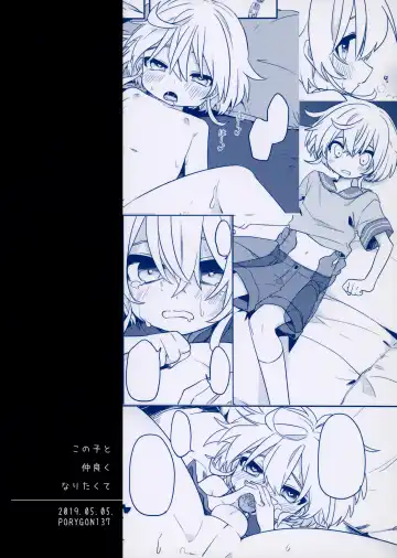 [Hidari Pory5n] Konoko to Nakayoku Naritakute Fhentai - Page 30