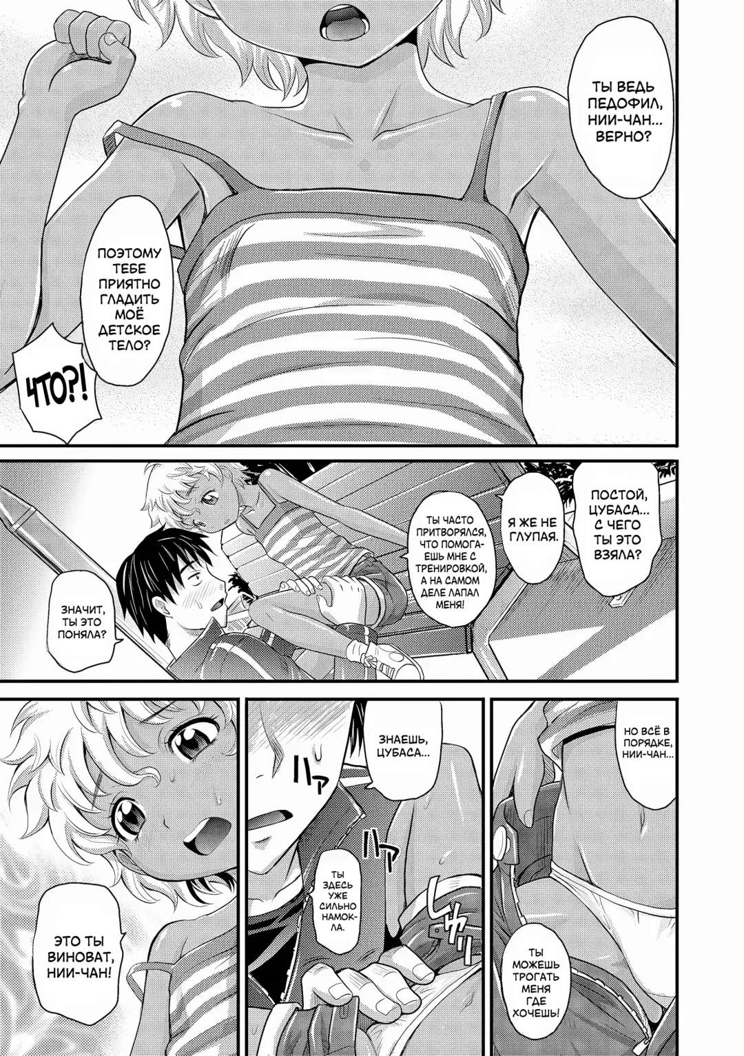 [Takaoka Motofumi] Flip Trick | Финт ушами (decensored) Fhentai - Page 5