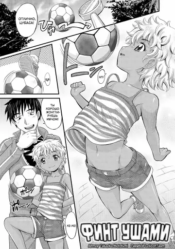 Read [Takaoka Motofumi] Flip Trick | Финт ушами (decensored) - Fhentai