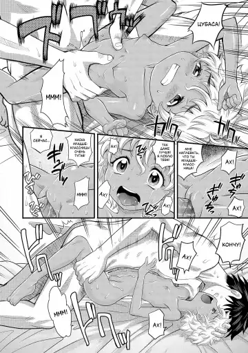 [Takaoka Motofumi] Flip Trick | Финт ушами (decensored) Fhentai - Page 16