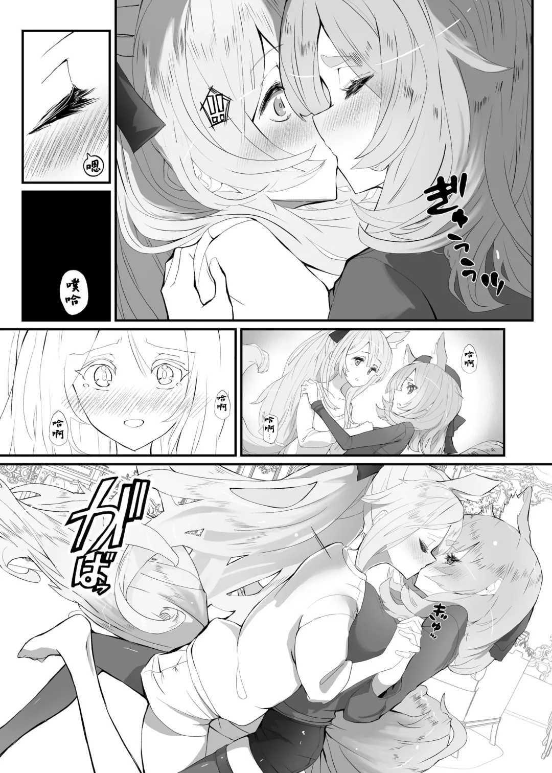 Zofia x Maria + WHAT WILL WE MAKE? Fhentai - Page 11
