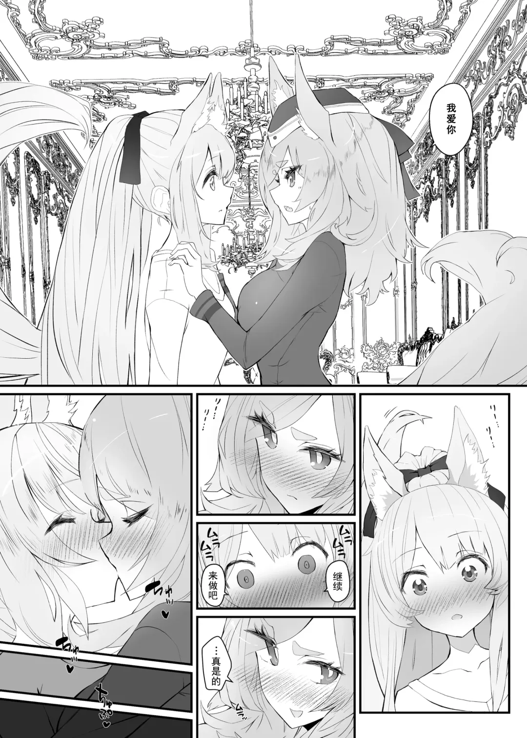 Zofia x Maria + WHAT WILL WE MAKE? Fhentai - Page 19