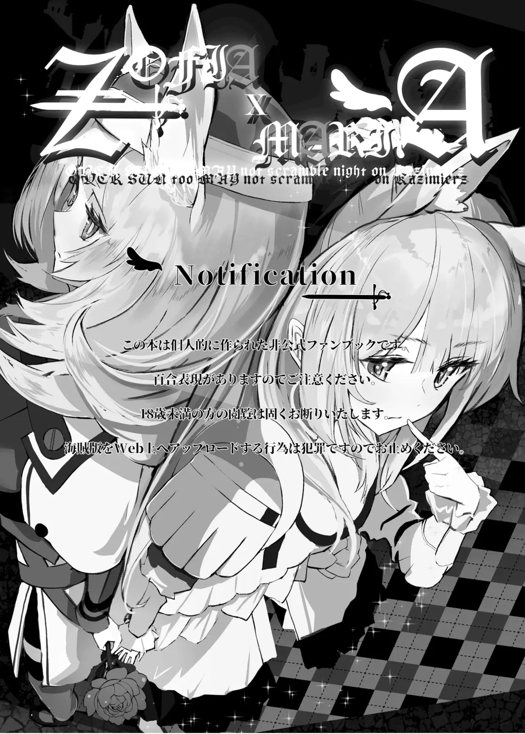 Zofia x Maria + WHAT WILL WE MAKE? Fhentai - Page 2