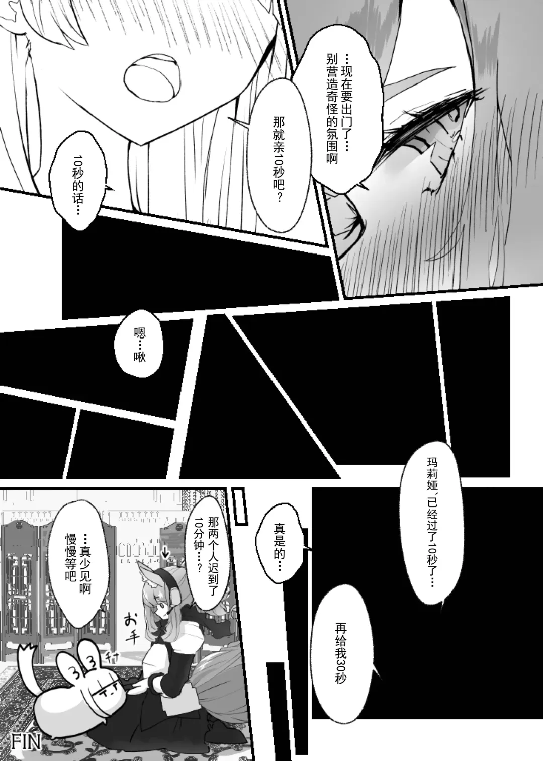 Zofia x Maria + WHAT WILL WE MAKE? Fhentai - Page 36