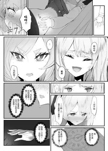 Zofia x Maria + WHAT WILL WE MAKE? Fhentai - Page 10