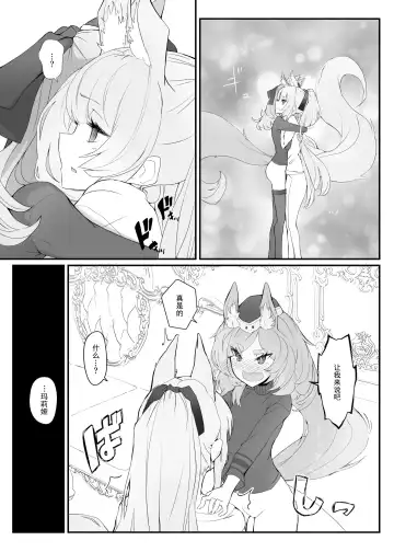 Zofia x Maria + WHAT WILL WE MAKE? Fhentai - Page 18