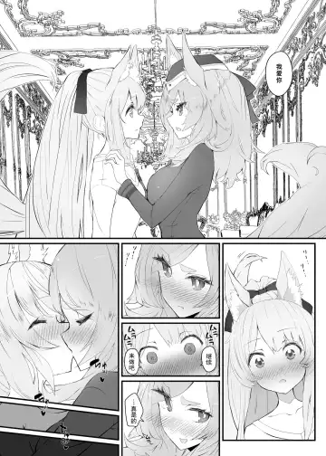 Zofia x Maria + WHAT WILL WE MAKE? Fhentai - Page 19
