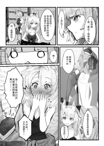 Zofia x Maria + WHAT WILL WE MAKE? Fhentai - Page 30