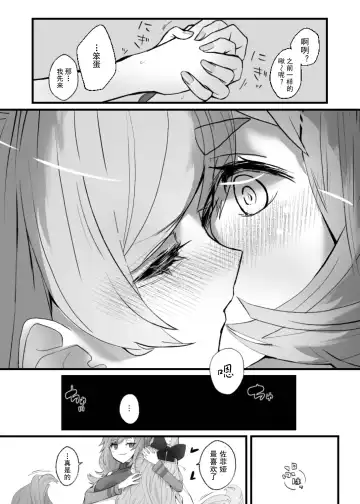 Zofia x Maria + WHAT WILL WE MAKE? Fhentai - Page 35