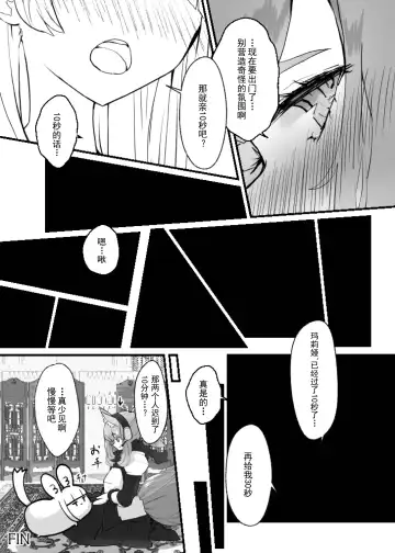 Zofia x Maria + WHAT WILL WE MAKE? Fhentai - Page 36