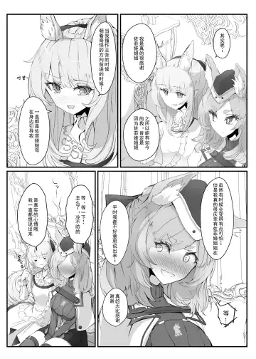 Zofia x Maria + WHAT WILL WE MAKE? Fhentai - Page 4