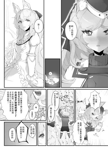Zofia x Maria + WHAT WILL WE MAKE? Fhentai - Page 5