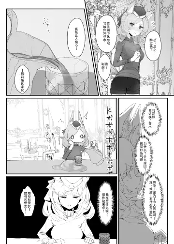 Zofia x Maria + WHAT WILL WE MAKE? Fhentai - Page 7