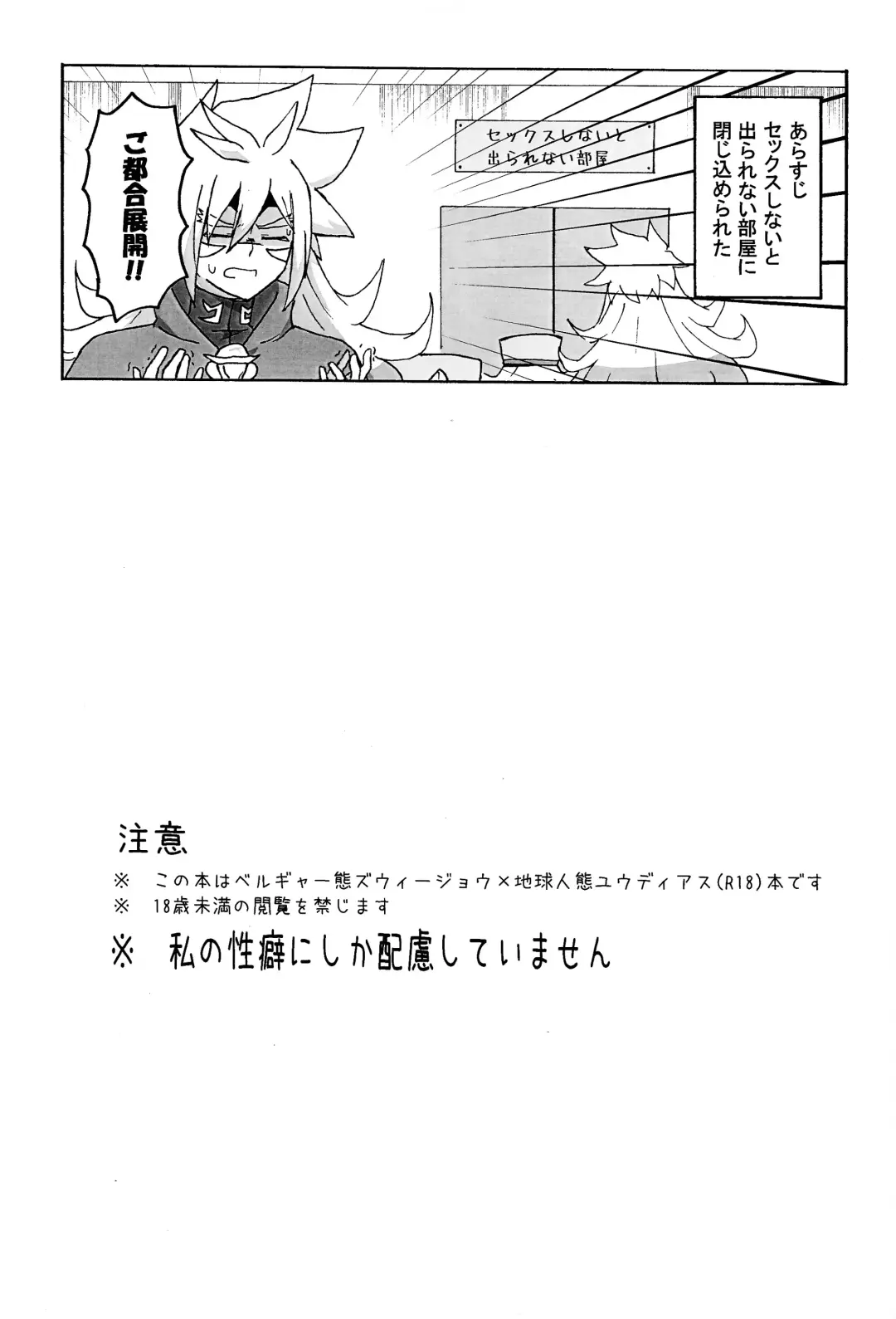 Karada kakusa Mixed Fusion!? Fhentai - Page 2