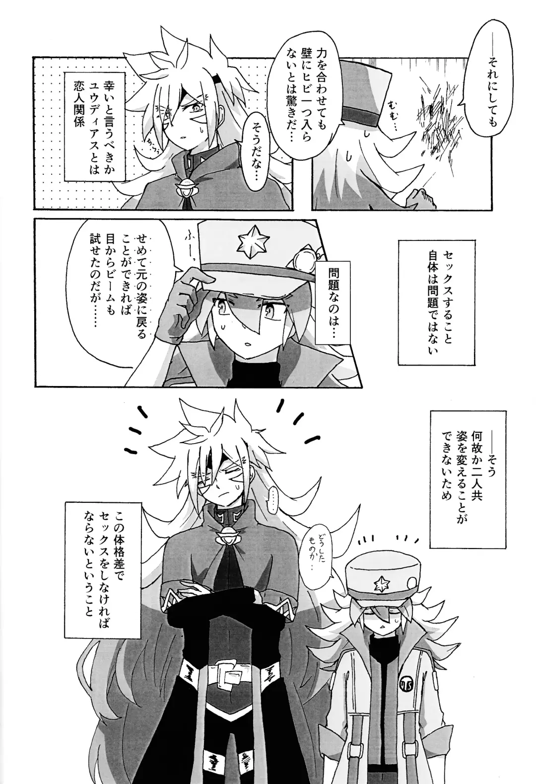 Karada kakusa Mixed Fusion!? Fhentai - Page 3