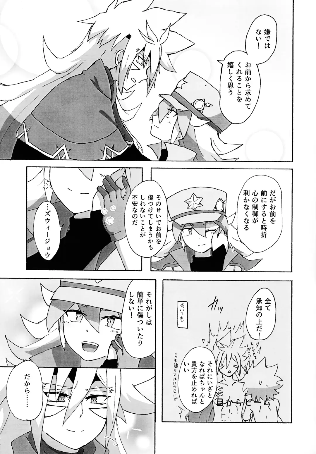 Karada kakusa Mixed Fusion!? Fhentai - Page 6