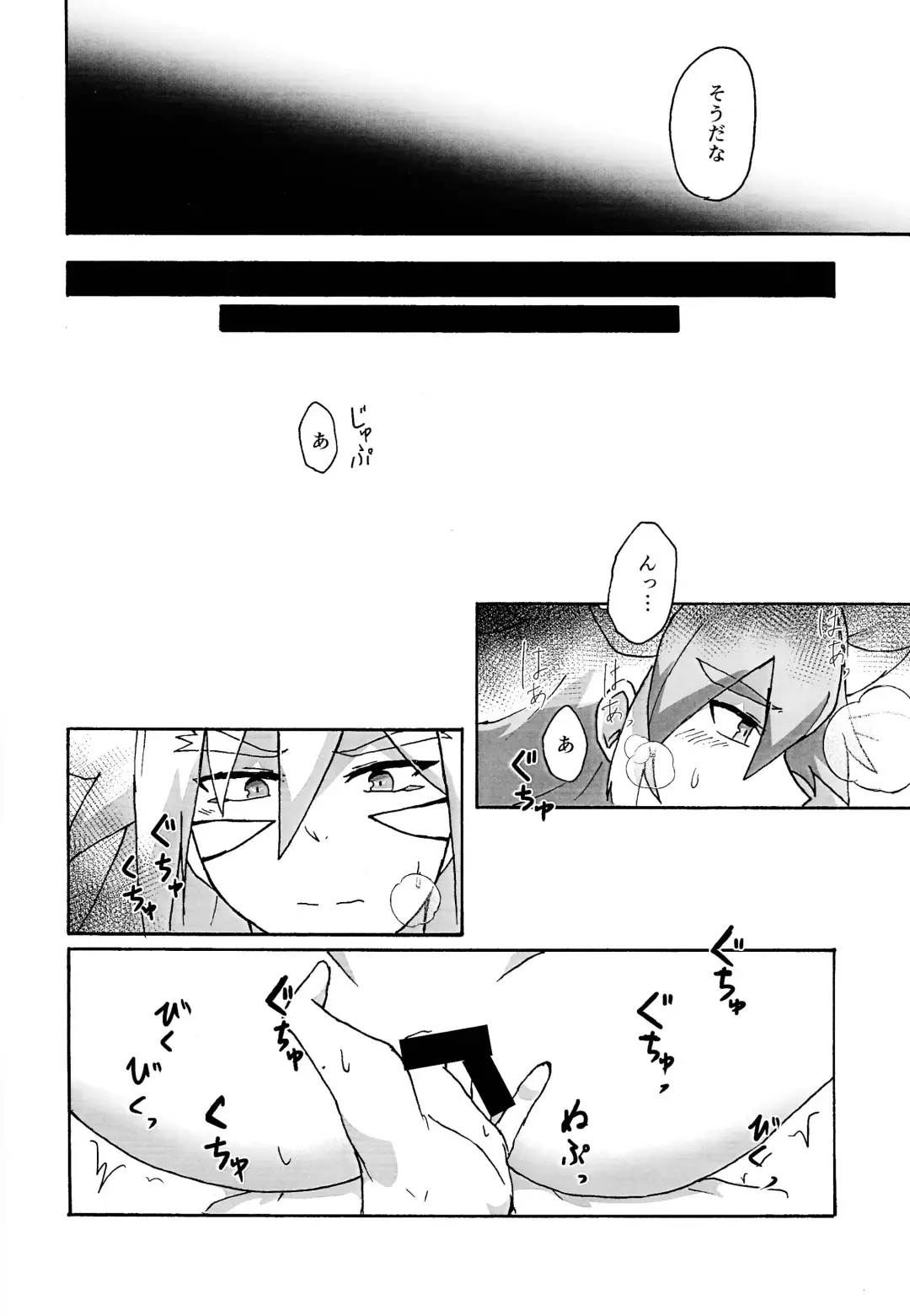 Karada kakusa Mixed Fusion!? Fhentai - Page 7