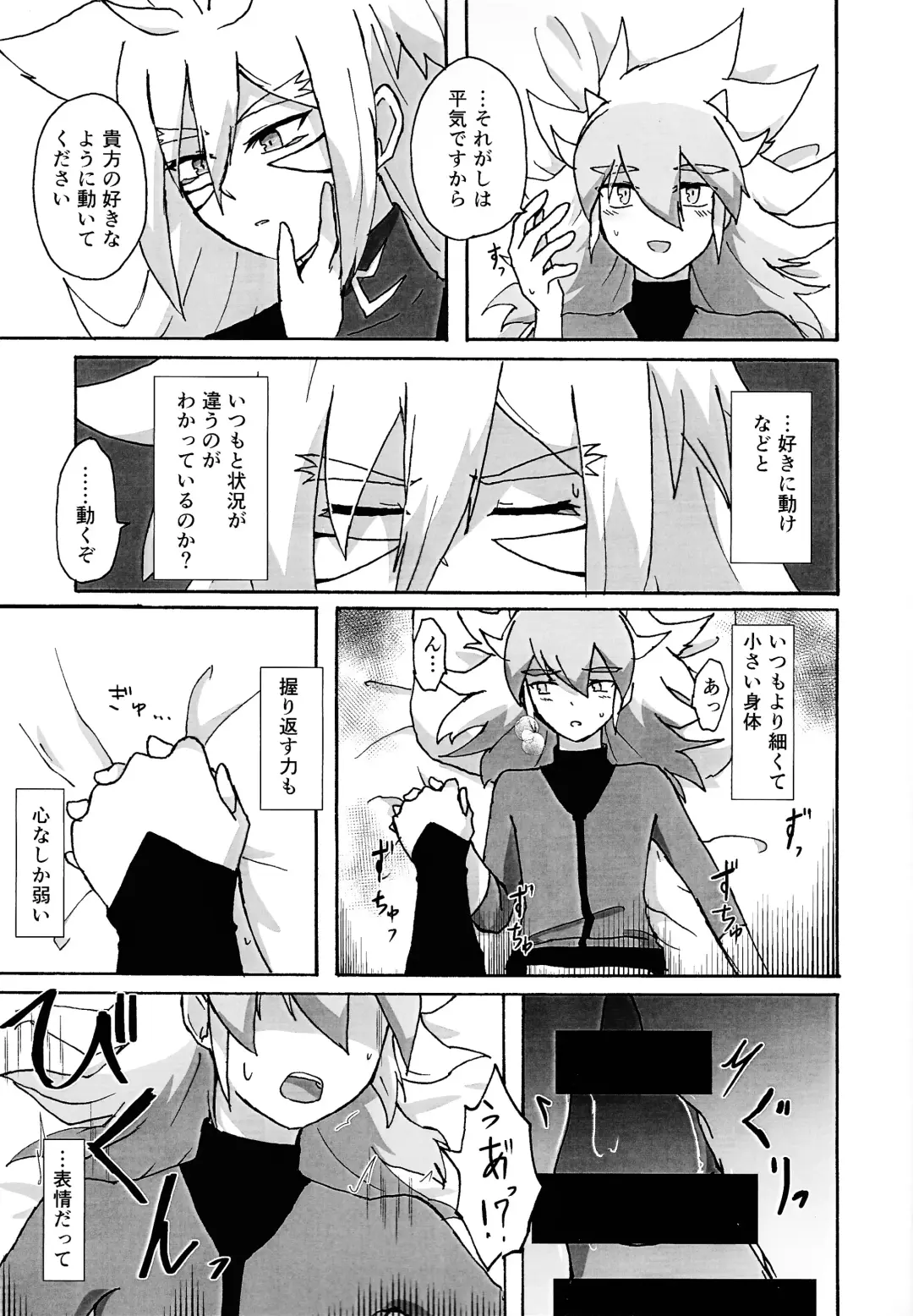 Karada kakusa Mixed Fusion!? Fhentai - Page 10
