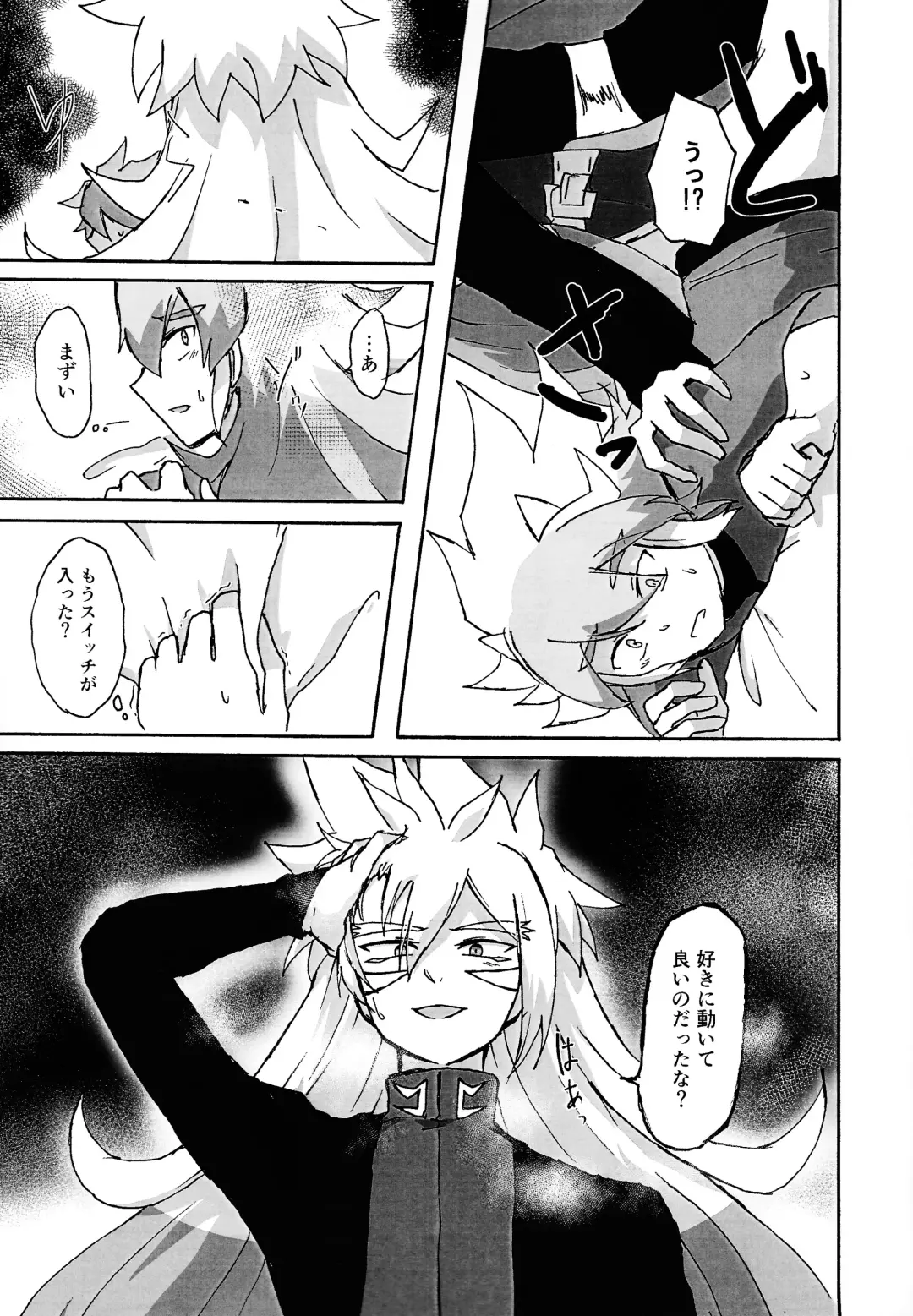 Karada kakusa Mixed Fusion!? Fhentai - Page 14
