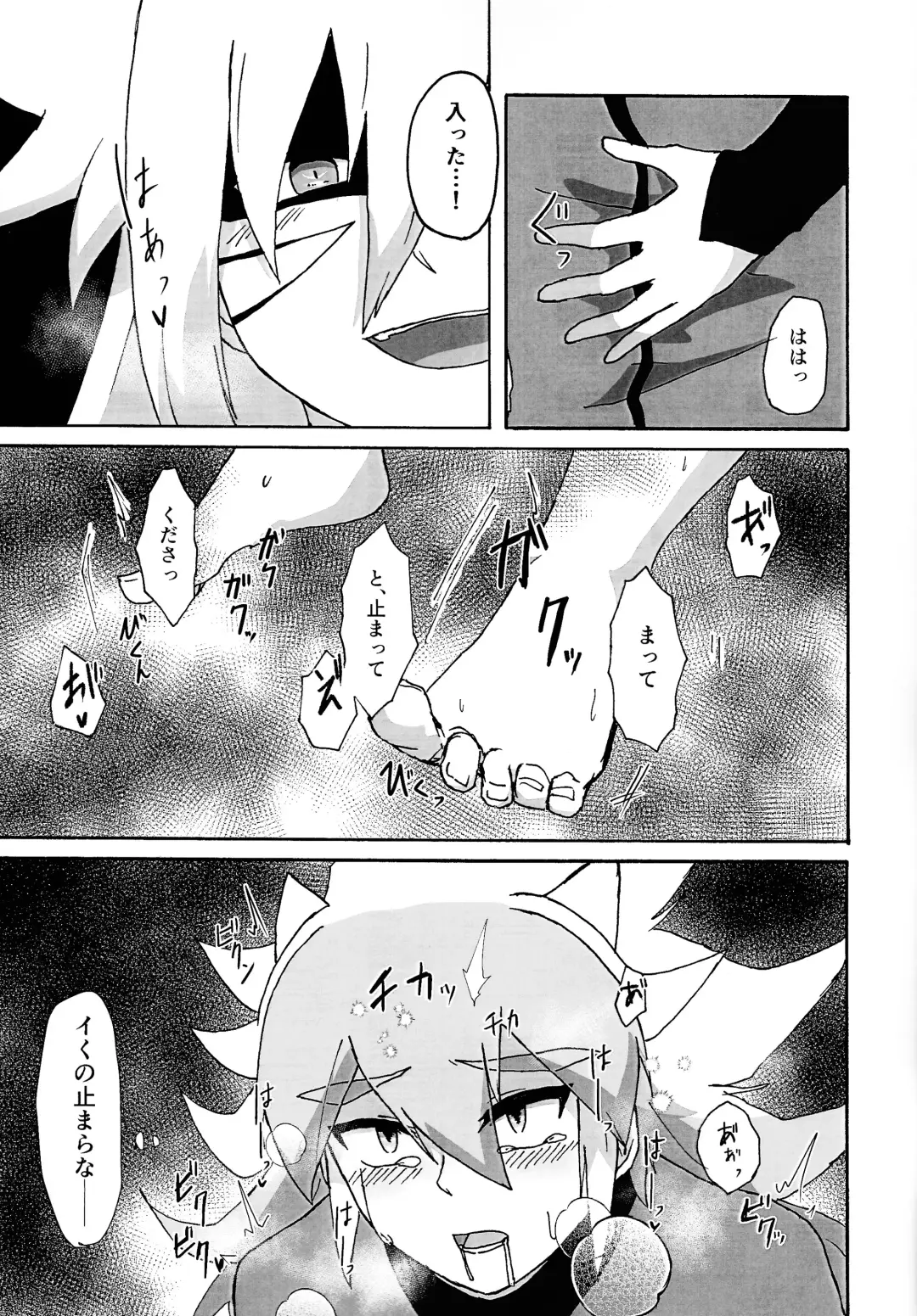 Karada kakusa Mixed Fusion!? Fhentai - Page 18