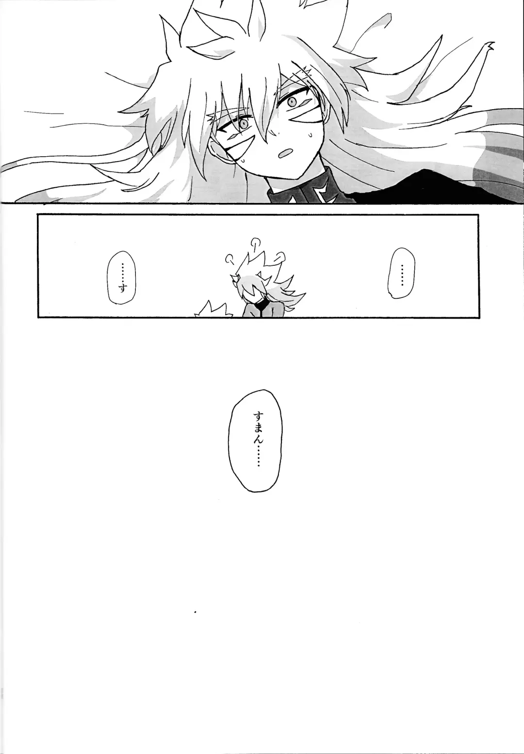 Karada kakusa Mixed Fusion!? Fhentai - Page 23