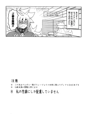 Karada kakusa Mixed Fusion!? Fhentai - Page 2