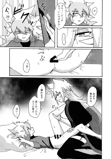 Karada kakusa Mixed Fusion!? Fhentai - Page 8