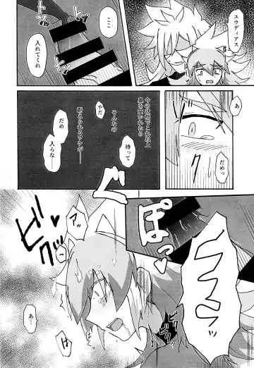 Karada kakusa Mixed Fusion!? Fhentai - Page 17